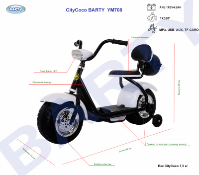 Детский электромотоцикл CityCoco BARTY  YM708 оптом